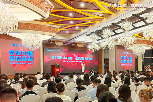 數(shù)智重塑企業(yè)增長，2023愛采購百城中國行南京站圓滿落幕