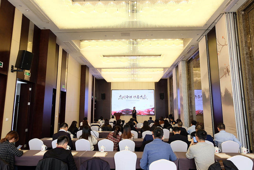 應(yīng)時(shí)而謀 恒者共贏——首屏集團(tuán)Q4業(yè)務(wù)交流會(huì)圓滿落幕！
